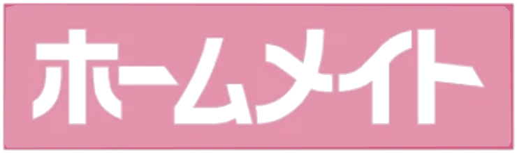 ホームメイト
